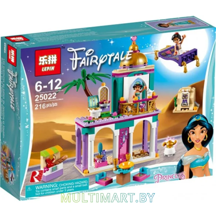 Конструктор Lepin 25022 Приключения Аладдина и Жасмин во дворце (216 деталей)